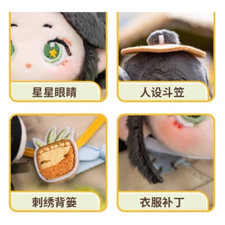 【 ぬい・SALE 】天官賜福（MiniDoll）★ ぬいぐるみ・ストラップ（10cm）海星体①《【 漫画版 】海星体・棉花娃娃》