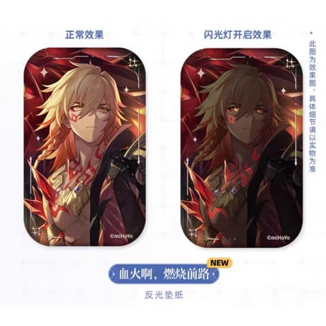 崩坏：星穹铁道（miHoYo） ★ 光锥【 01 】 缶バッジ（長方形）《光锥系列・长徽章》【予約商品・メーカー発送目安：ご注文日より200日以内】