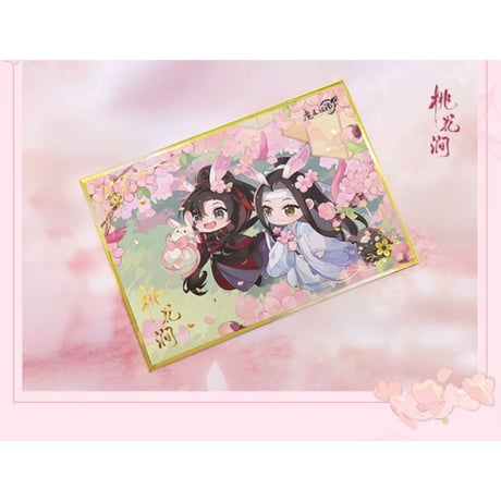 魔道祖師（南漫社）★ 桃花涧【 04 】 色紙　※紙製《桃花涧系列・色纸》