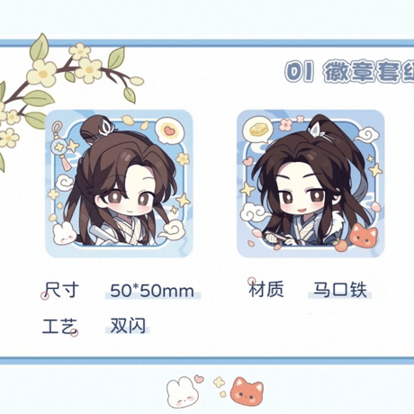 君有疾否（气球暖暖星）★  小小楚苏 【 01 】 缶バッジ《小小楚苏系列・徽章套组》【予約商品・メーカー発送目安：ご注文日より120日以内】