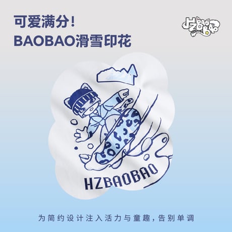 HZ BAO BAO ★ パジャマ（スノーボード）長袖・上下セット《家居系列・滑雪睡衣家居服》