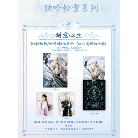 天地剑心（Hitcard） ★ トレーディングカード【 BOX 】 10袋（30枚入）《1盒（10包・30张）》【予約商品・2026年1月以降の発送予定】