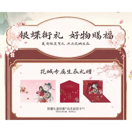 【 化粧品以外との同梱発送不可 】天官賜福（蒂洛薇‌・Dirovo） ★ ギフトBOX ②（守护妆色）《守护妆色 礼盒》【予約商品・8月以降の発送予定】