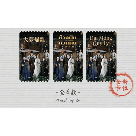 大梦归离 ★ トレーディングカード 【 BOX 】 10袋（20枚入）※国際版《1盒（10包・20张）》【 発送日未定 】