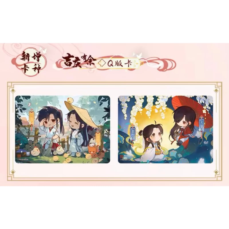 天官賜福　トレーディングカード　まとめ売り　約100枚 天官賜福アニメ 卡遊 桃源千灯トレーディングカードBOX（逢花篇