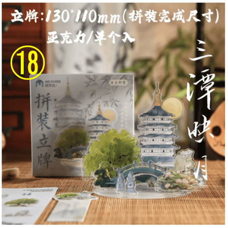 【 アウトレット扱い商品 】古風アクリルスタンド《古風・亚克力立牌》【 返品・交換・返金不可 】