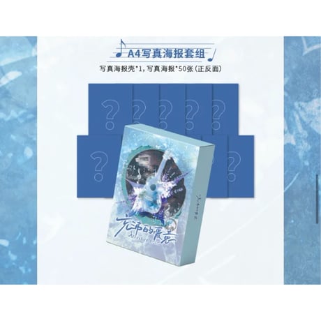 李沛恩・関連商品 ★ 2026 李沛恩生日・CDアルバム（充沛的爱意）《2026 李沛恩生日「充沛的爱意」CD套組限定礼盒》【予約商品・メーカー発送目安：ご注文日より100営業日以内】