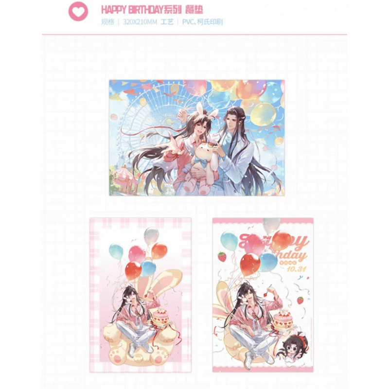 魔道祖師（kaze）☆ HAPPY BIRTHDAY【 02 】ランチョンマット ※PVC《H