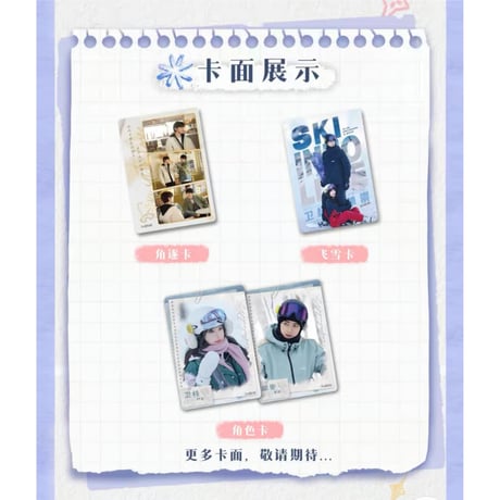 嘘，国王在冬眠（Hitcard） ★ トレーディングカード 【 BOX 】 10袋（30枚入）《1盒（10包・30张）》