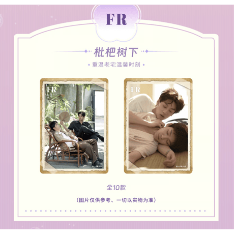 逆爱（兴娱斋）★ 【 06 】 トレーディングカード（第1弾）【 BOX 】 10袋（20枚入）《纪念收藏卡（第一弾）・1盒（10包・20张）》