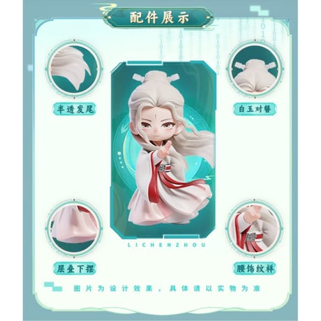 【 赴山海の同シリーズのフィギュア以外との同梱不可 】赴山海（爱奇艺商店） ★ 【 03 】フィギュア（李況舟・江湖同舟）《手办》【予約商品・メーカー発送目安：ご注文日より180日以内】
