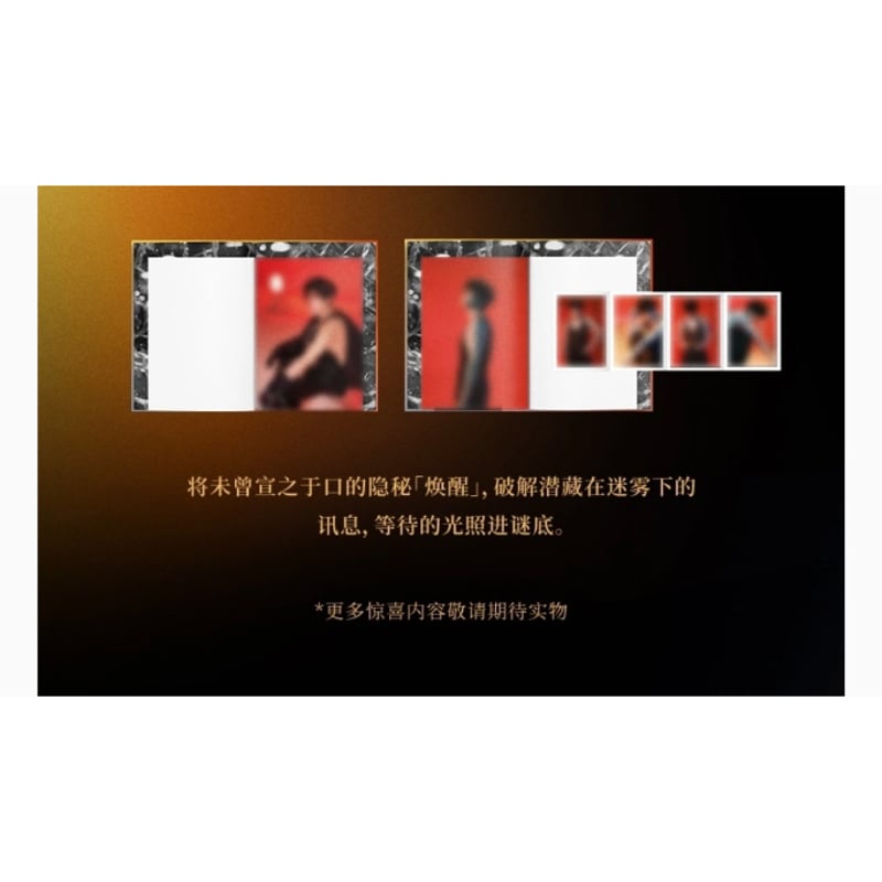 他商品との同梱発送不可 】檀健次・代言人 ☆ CD アルバム（焕）《第二