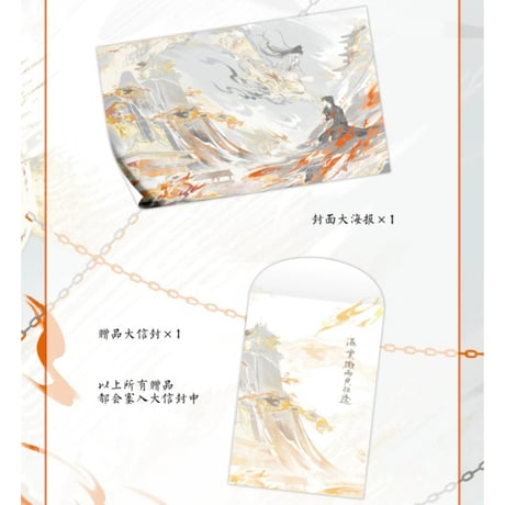 【 アウトレット品・他商品との同梱不可 】二哈和他的白猫师尊 ★ 海棠微雨共归途 5（西西弗书店版）※ぬいぐるみに少し汚れ有り《小说・西西弗书店版》
