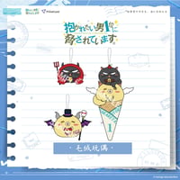 抱かれたい男1位に脅されています。（Prismland）★ 【 03 】ぬいぐるみ ストラップ《我让最想被拥抱的男人给威胁了・毛绒玩偶》
