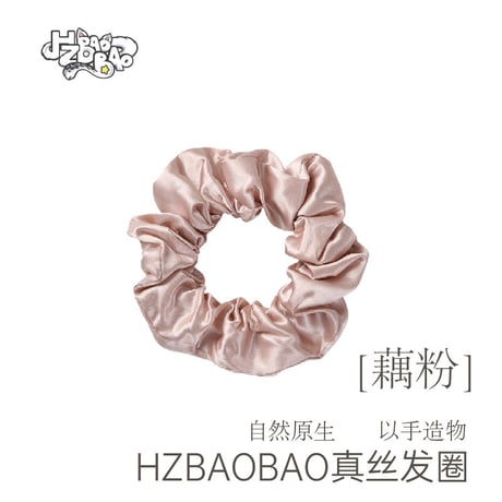 【 アウトレット品・他商品との同梱不可 】HZ BAO BAO ★ シュシュ《家居系列・真丝发圈》