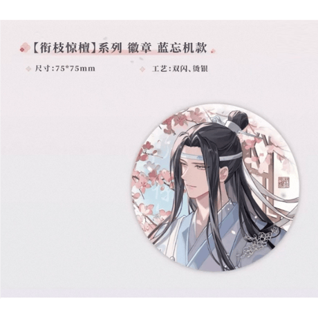 魔道祖師（魔力玛特）★ 衔枝惊檀 【 01 】 缶バッジ《衔枝惊檀系列・徽章》【予約商品・メーカー発送目安：ご注文日より90日以内】