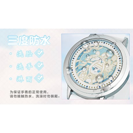 魔道祖師（幸运石）★ 腕時計（甜梦今朝） LED　※タッチ式《甜梦今朝・LED手表》