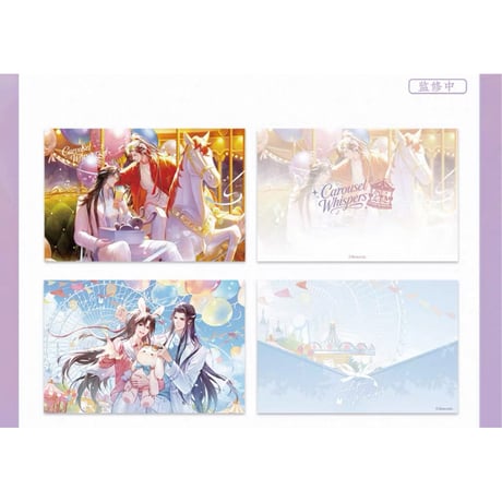 【 ☆ 】魔道祖師（苍妹儿）★ 旋梦轻语【 05 】ポストカードセット《旋梦轻语系列・明信片套组》
