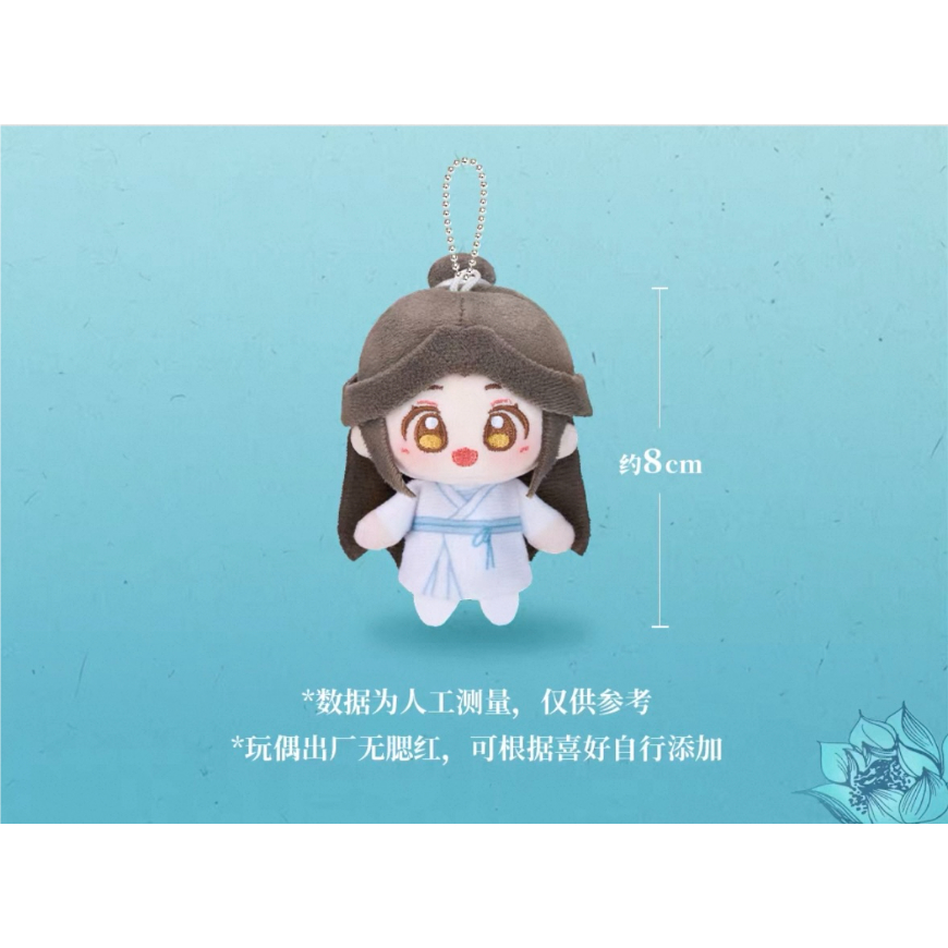 天官賜福（MiniDoll）☆ ぬいぐるみ ストラップ（指偶挂件・8cm