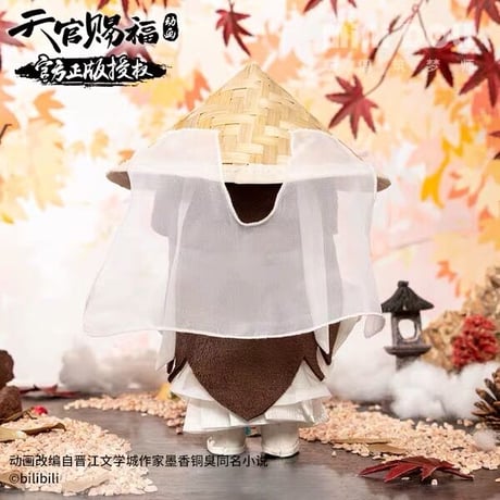 天官賜福（MiniDoll）★ 着せ替え・ぬいぐるみ（20cm） 【 骨・なし 】《经典娃娃・无骨架》