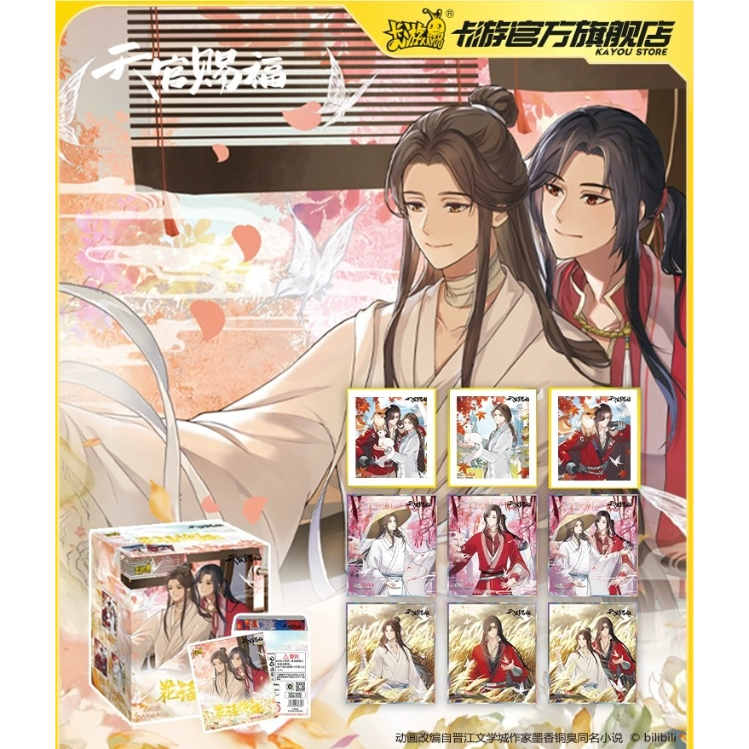 天官赐福(卡游)☆ 色紙(花语怜蝶)※ブラインド形式 ※プラ・紙 天官赐福(卡游)☆ 色紙(花语怜蝶)※ブラインド形式 ※プラ・紙