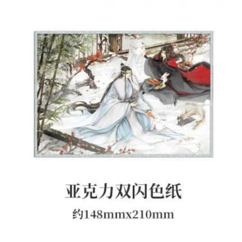 魔道祖師（南漫社）☆ 【 02 】 アクリル色紙（岁载四景・冬版）《岁载
