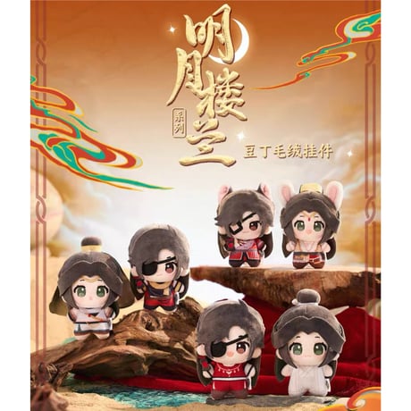 CATEGORY ・ぬいぐるみ | 【 凛凛 】中国ドラマ・アニメ・映画グッズ CATEGORY ・ぬいぐるみ | 【 凛凛 】中国ドラマ・アニメ・映画グッズ