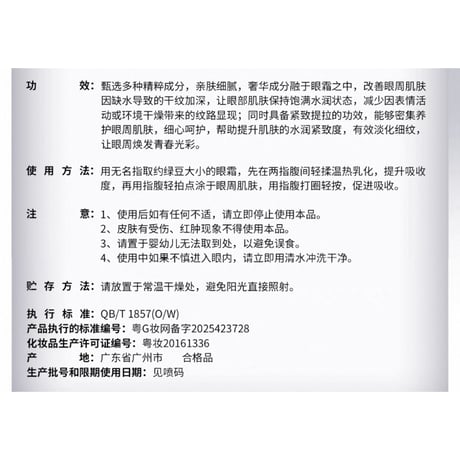 【 禾哲の商品以外との同梱発送不可 】禾哲 ★ 【 24 】引き締めアイクリーム（20g）《Heezel・塑颜焕采紧致眼霜（20g）》