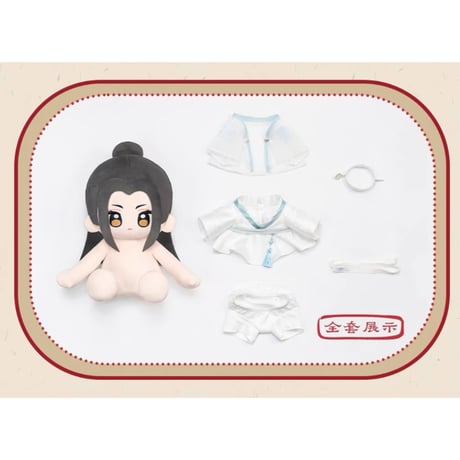【 他商品との同梱発送不可 】魔道祖師（minidoll）★ ぬいぐるみ（乎乎・huhu）40cm《乎乎・huhu 坐姿玩偶・40cm》