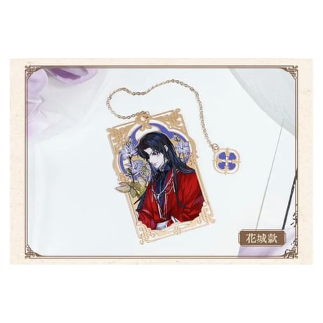 【 ◎ 】天官賜福（bilibili Goods）★  四时花令 【 05 】 金属しおり《四时花令  系列・金属书签》【予約商品・6月〜7月以降の発送予定】