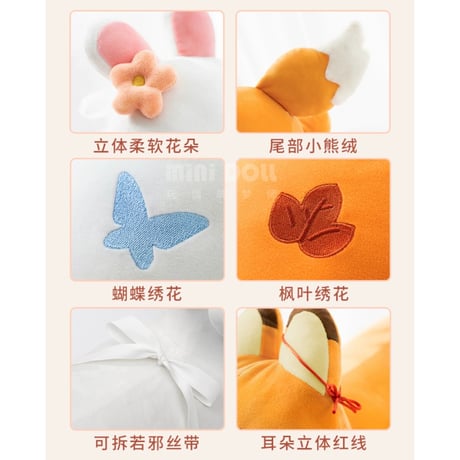 【 アウトレット品・他商品との同梱不可 】天官賜福（MiniDoll）★ 抱き枕（動物・安睡）※メーカー外袋なし《安睡・抱枕》
