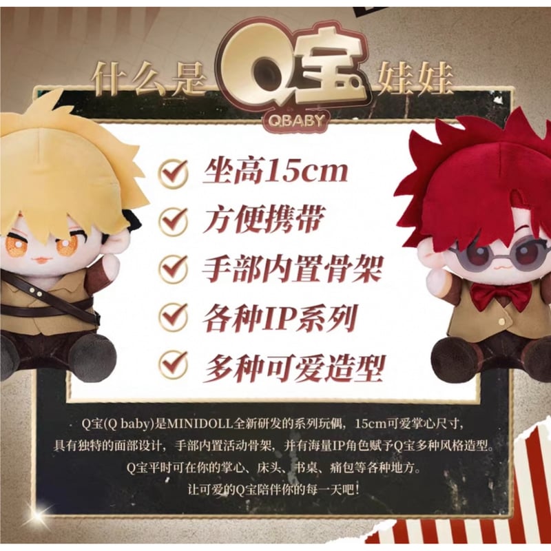 時光代理人 　中国限定　リン　特大　ぬいぐるみ　人形　着せ替え 時光代理人 20cm着せ替えぬいぐるみ 発送予定：6月～7月 | Nekotani