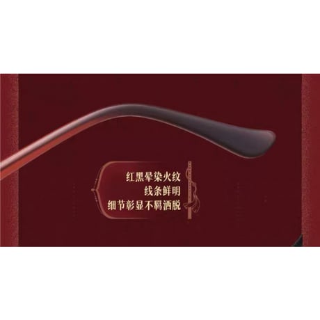 【 相伴版 】魔道祖師（无相司）★ メガネフレーム＋度なしレンズ（夷陵红）《眼镜（夷陵红）》