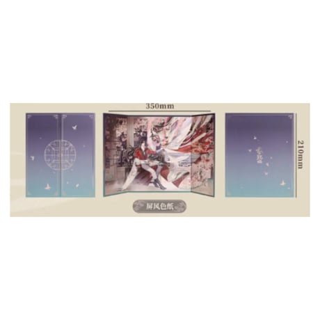 天官賜福（bili bili・BEMOE）★ 画中人 【 05 】 屏風色紙　※紙製《画中人系列・屏风色纸》