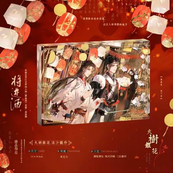 将进酒（木灵动漫）☆ 红梅覆雪・竹烟波月・火树银花【 00