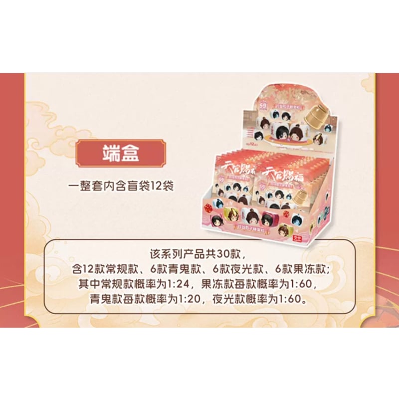 天官賜福(bili bili・玩点无限)☆ サイコロ(キャンディー風 天官賜福(bili bili・玩点无限)☆ サイコロ(キャンディー風