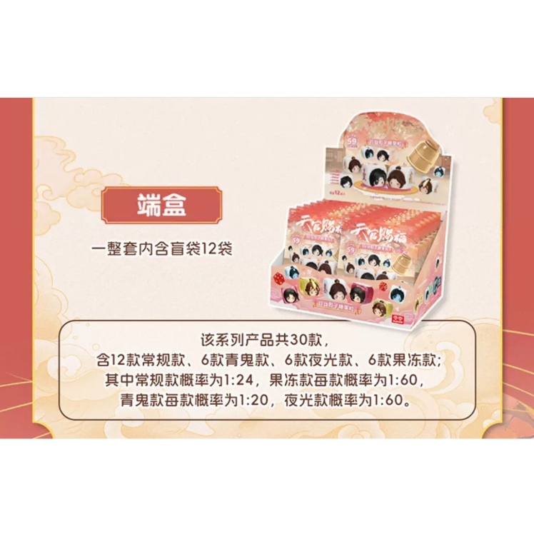 天官賜福(bili bili・玩点无限)☆ サイコロ(キャンディー風 天官賜福(bili bili・玩点无限)☆ サイコロ(キャンディー風