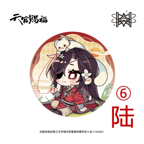 天官賜福（觅星社）★ 玲珑骰 【 03 】 缶バッジ《玲珑骰系列・徽章》