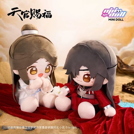【 他商品との同梱発送不可 】天官賜福（MiniDoll）★ ぬいぐるみ（天灯长筵）35cm《天灯长筵系列・乎乎坐姿玩偶》