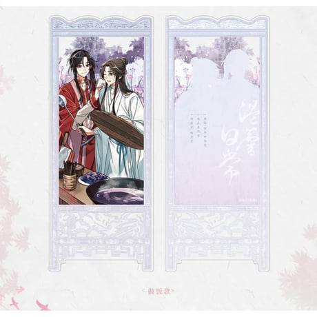 天官賜福（觅星社）★ 温馨日常 【 13 】 屏風スタンド（做饭）※アクリル《温馨日常系列・屏风摆件（做饭）》【予約商品・メーカー発送目安：ご注文日より30日以内】