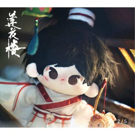 莲花楼（爱奇艺） ★ ぬいぐるみ（13cm）《26年新春系列・棉花娃娃》【予約商品・メーカー発送目安：ご注文日より120日以内】