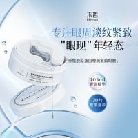 【 禾哲の商品以外との同梱発送不可 】禾哲 ★ 【 12 】目元用マスク（105ml・70枚）※35回分《Heezel・重组胶原蛋白塑颜紧致眼膜（105ml・70片）》