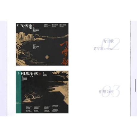 【 他商品との同梱発送不可 】君有疾否 ★ CD セット《音乐专辑套装（万蝶振翅 CD＋USB 套组）》【予約商品・メーカー発送目安：ご注文日より180日以内】
