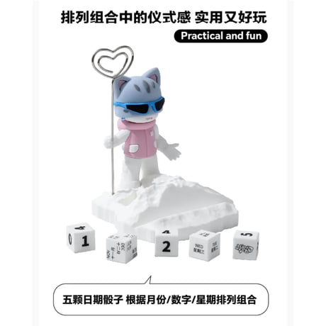 【 アウトレット品・他商品との同梱不可 】HZ BAO BAO ★ スマホ・カレンダーホルダー　※箱なし・プチプチ梱包《文创办公系列・日历便签支架摆件》