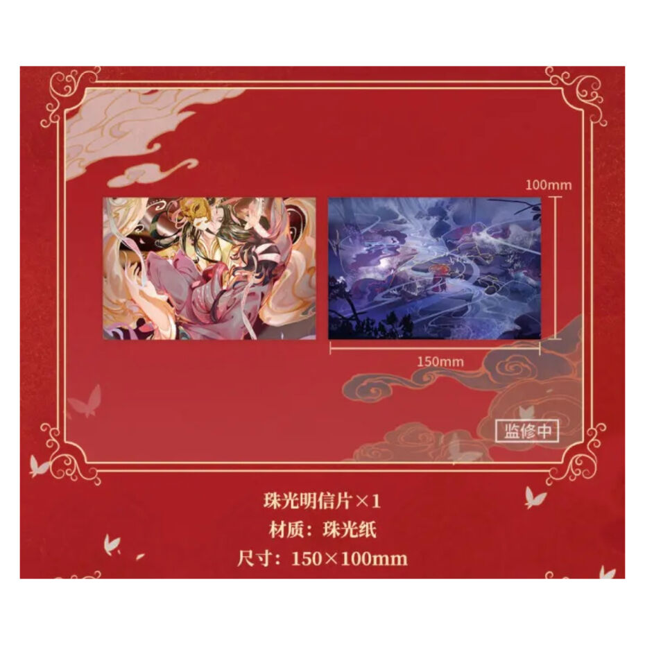天官賜福【限定流金辺版】アニメ一期 コミック 6巻セットBOX