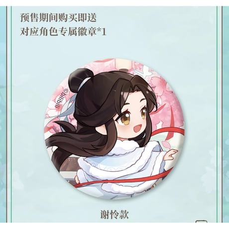 天官賜福（擎苍） ★ フィギュア・セット⑬（謝怜&花城）飞花千结《飞花千结・手办（謝怜&花城）》