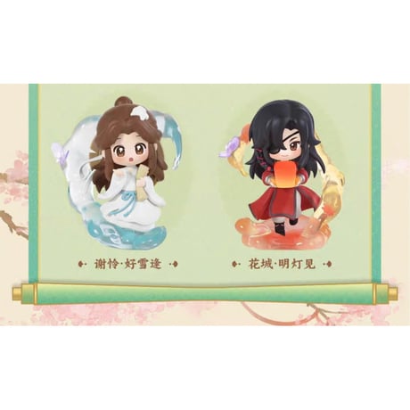 天官賜福（玩点无限）★ フィギュア（丹青风华）《丹青风华系列・盲盒》