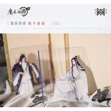 魔道祖師（觅星社）★ 墨染荷香 【 06 】 クリアカード《墨染荷香・透卡（全2款）》