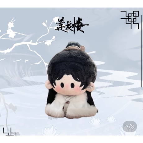 莲花楼 ★ ぬいぐるみ・ストラップ（13cm）《13cm・毛绒挂件》【予約商品・メーカー発送目安：ご注文日より90日以内】