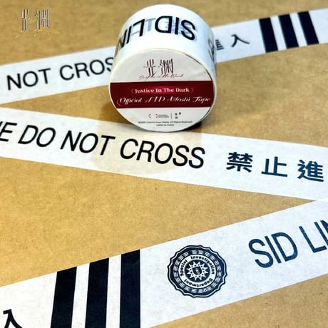 光・渊 ★ 【 20 】SID 和紙テープ　※紙製《SID 和纸胶带》